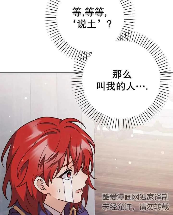 《朋友之间不应该这样》第28话 第110页