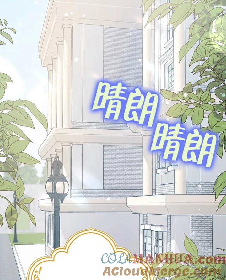 《朋友之间不应该这样》第28话 第49页