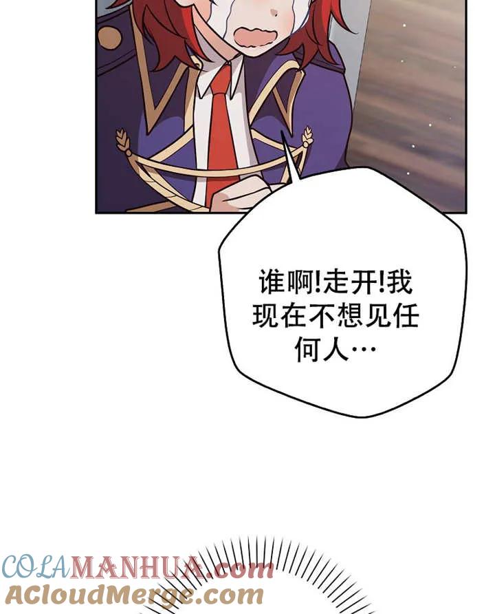《朋友之间不应该这样》第28话 第109页