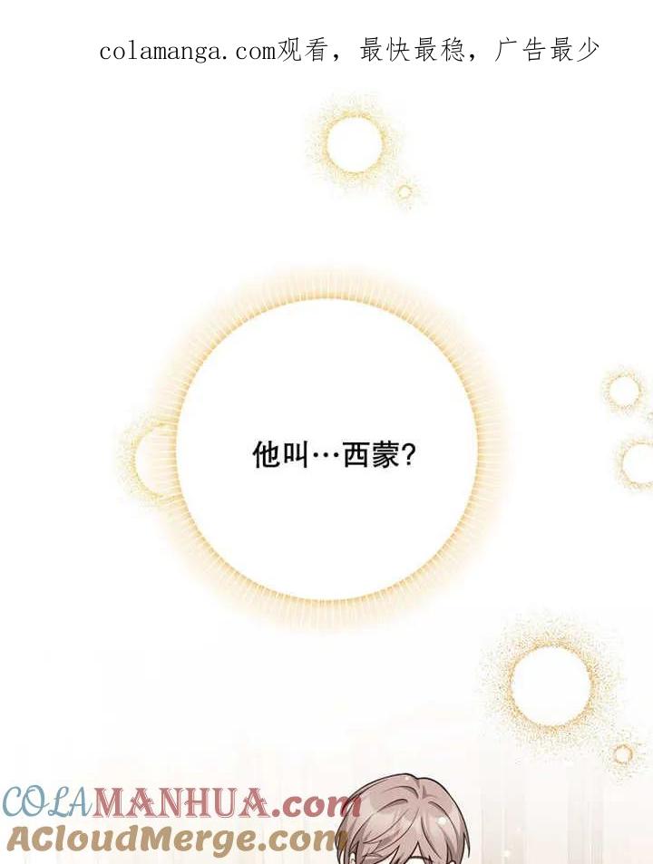 《朋友之间不应该这样》第28话 第1页