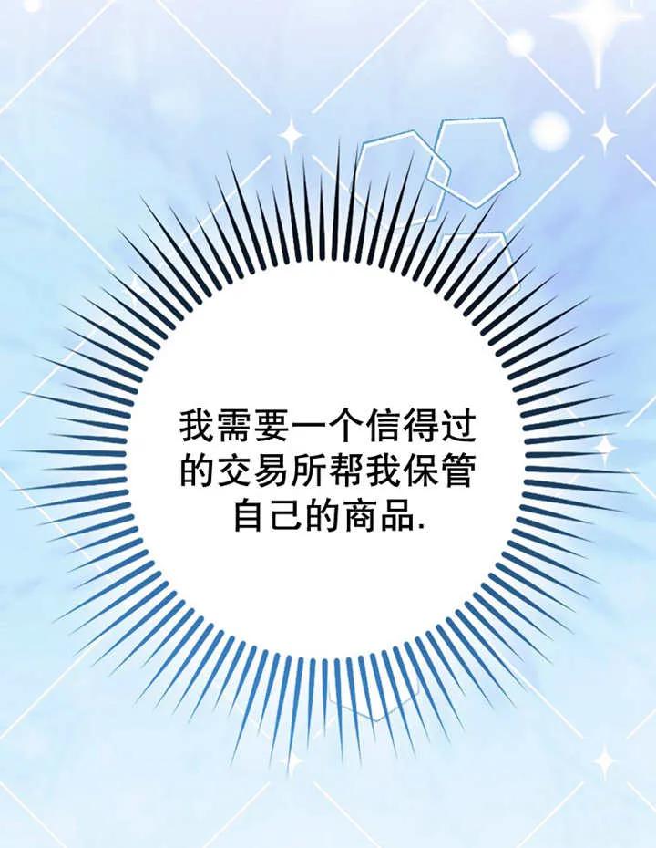《朋友之间不应该这样》第28话 第75页