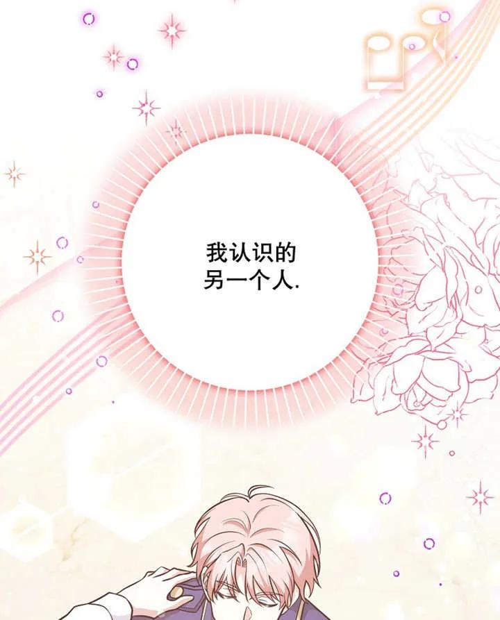 《朋友之间不应该这样》第28话 第24页