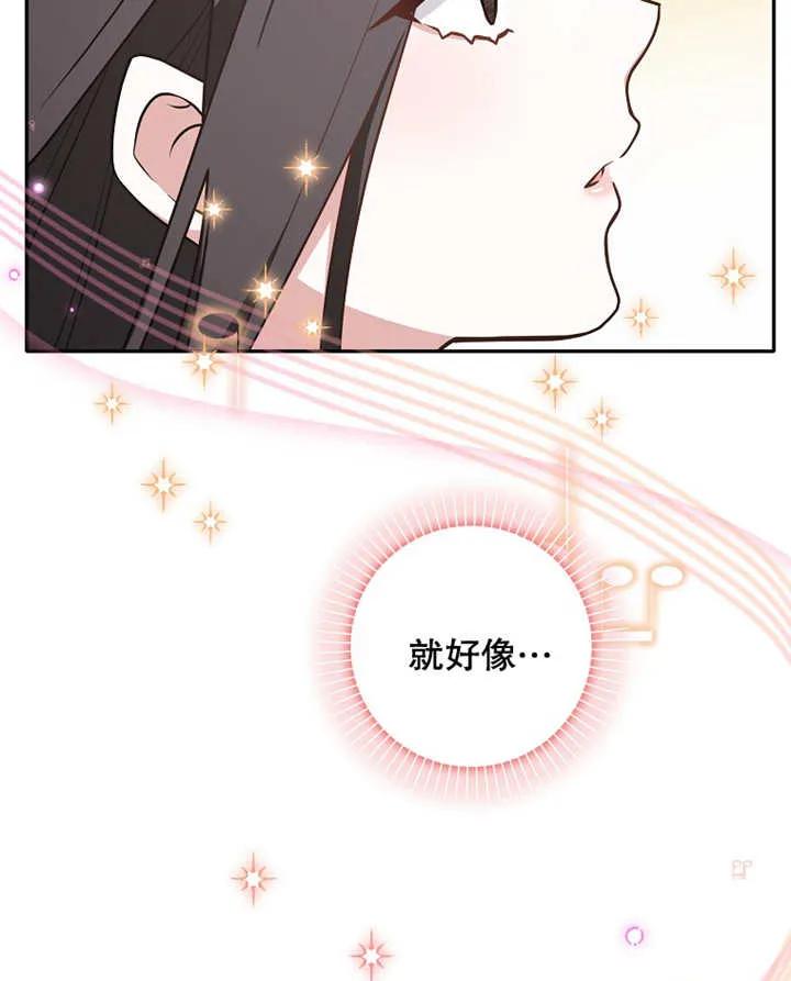 《朋友之间不应该这样》第28话 第23页