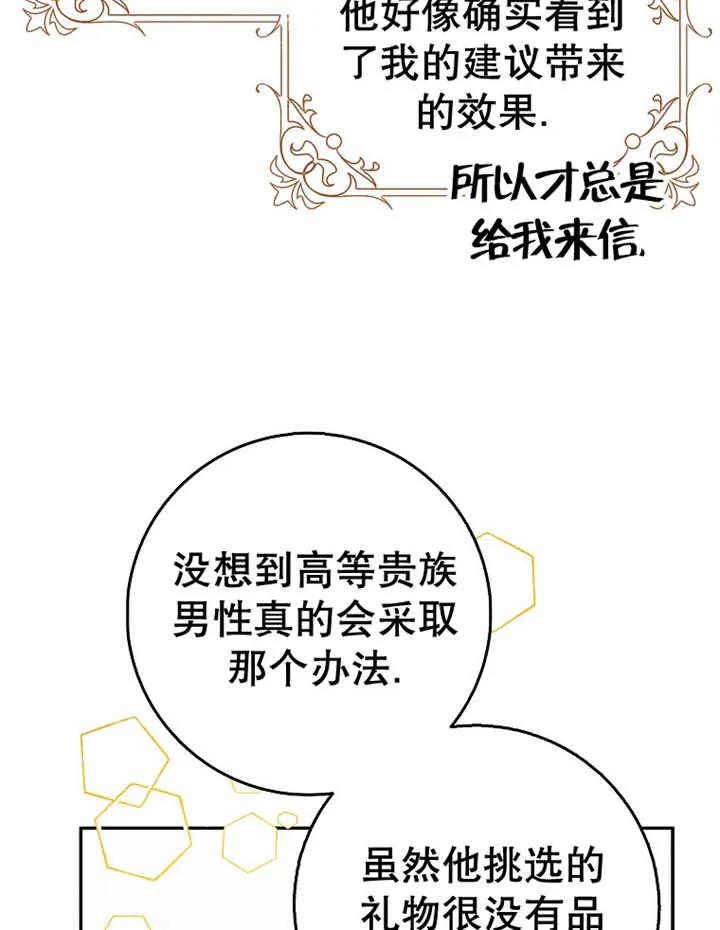 《朋友之间不应该这样》第28话 第58页