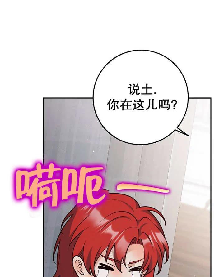 《朋友之间不应该这样》第28话 第108页
