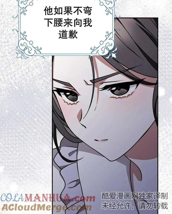 《朋友之间不应该这样》第28话 第89页