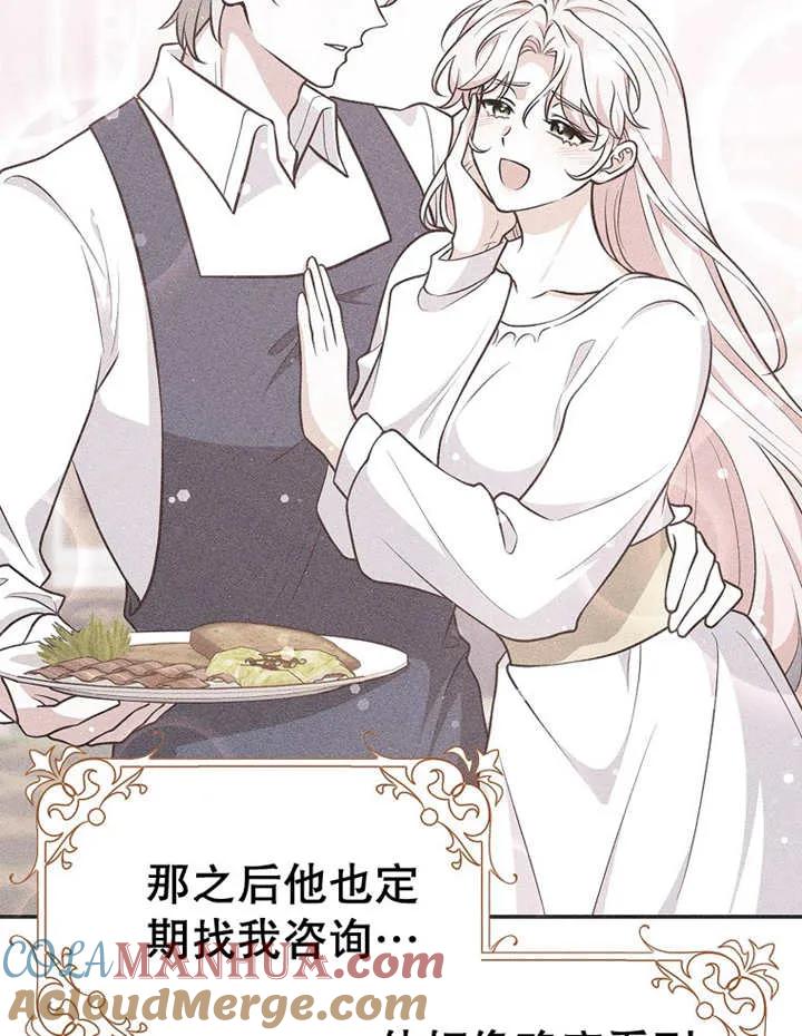 《朋友之间不应该这样》第28话 第57页
