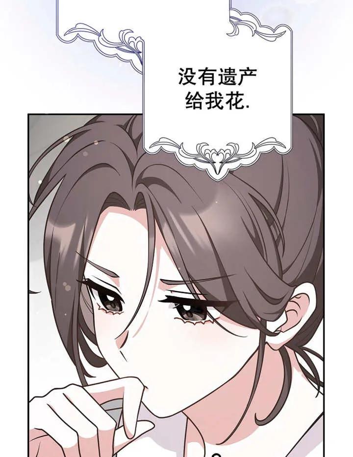 《朋友之间不应该这样》第28话 第71页