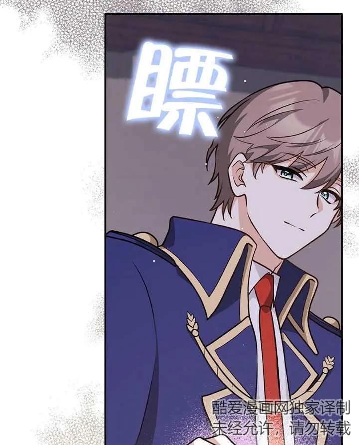 《朋友之间不应该这样》第28话 第35页