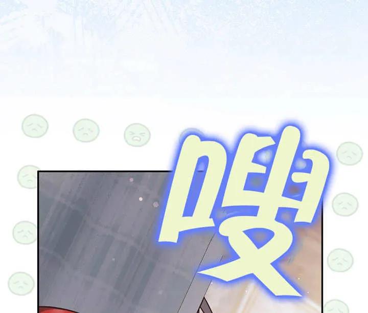 《朋友之间不应该这样》第28话 第130页