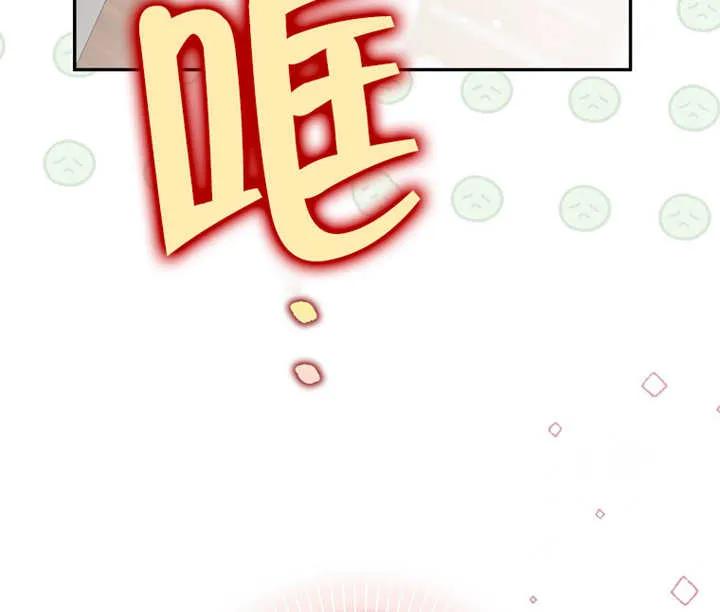 《朋友之间不应该这样》第28话 第132页