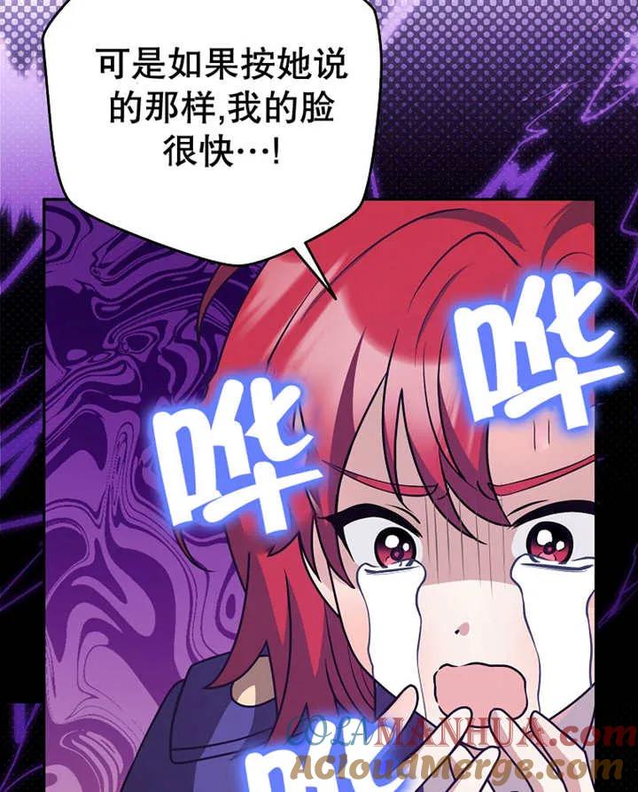 《朋友之间不应该这样》第28话 第105页