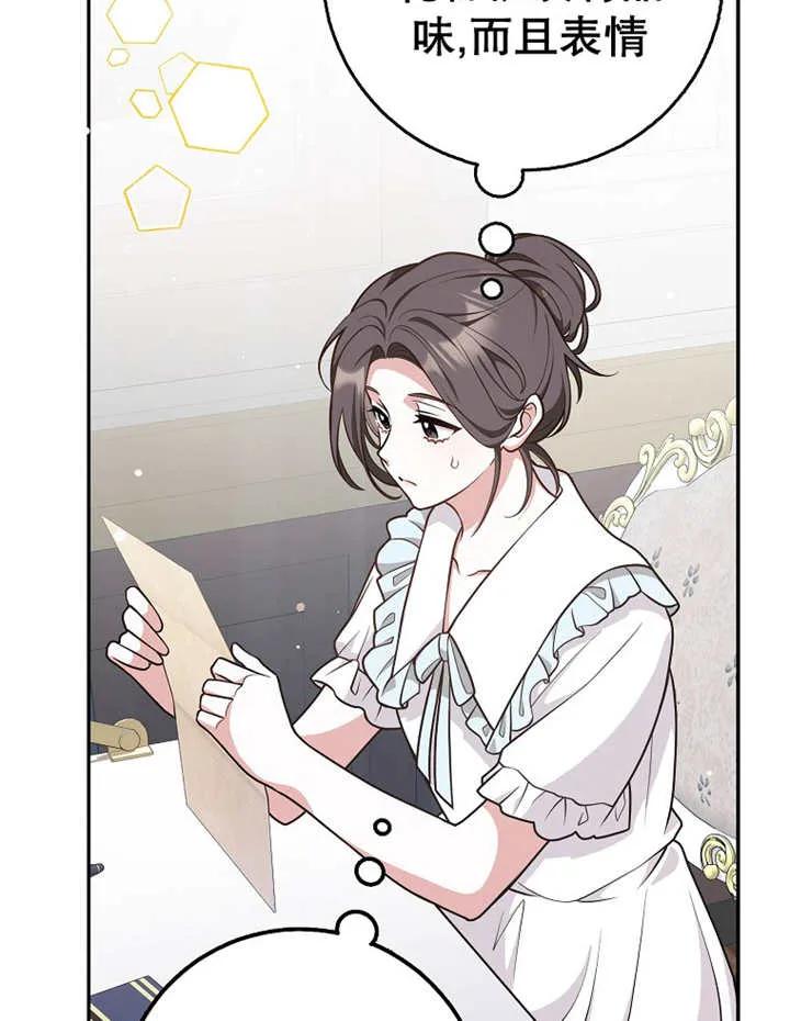 《朋友之间不应该这样》第28话 第59页