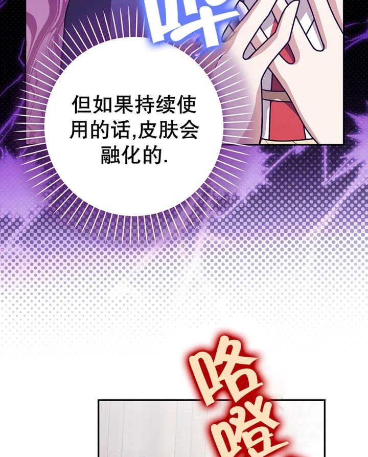 《朋友之间不应该这样》第28话 第106页