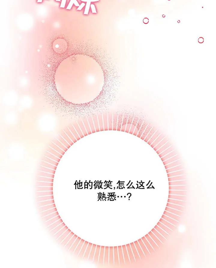 《朋友之间不应该这样》第28话 第11页