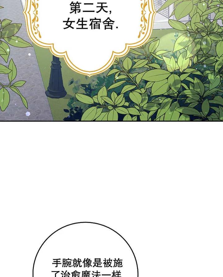 《朋友之间不应该这样》第28话 第50页