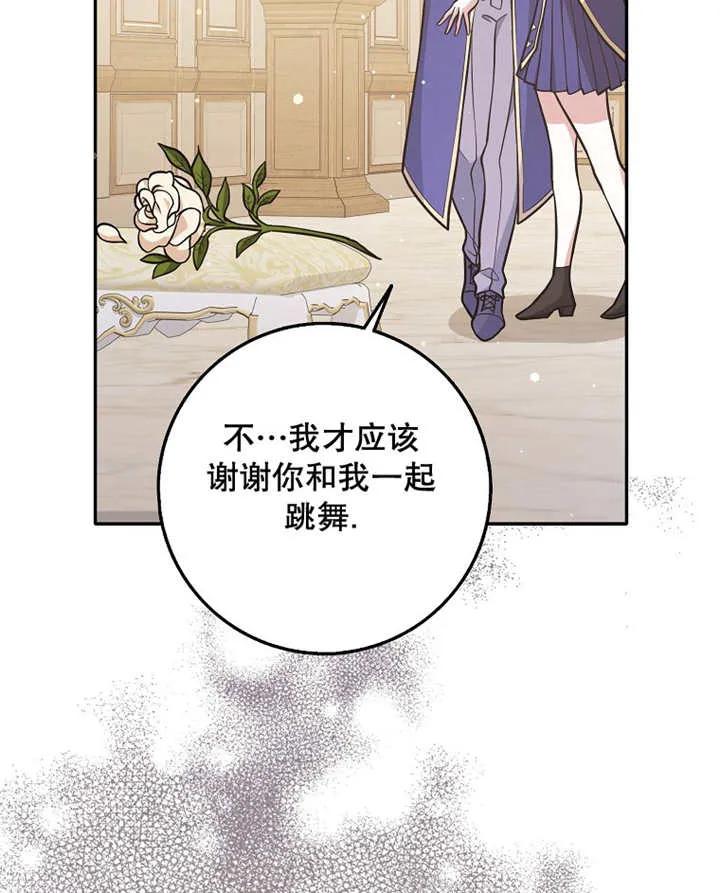 《朋友之间不应该这样》第28话 第34页