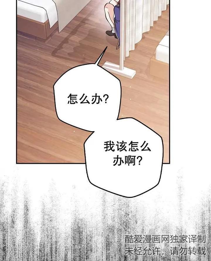 《朋友之间不应该这样》第28话 第94页