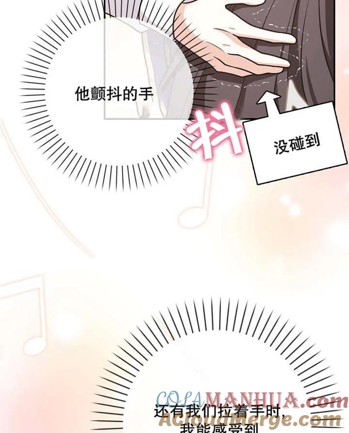 《朋友之间不应该这样》第28话 第17页