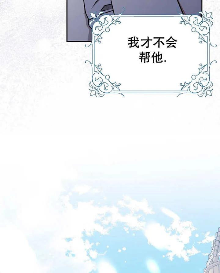 《朋友之间不应该这样》第28话 第90页