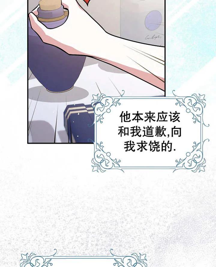 《朋友之间不应该这样》第28话 第88页