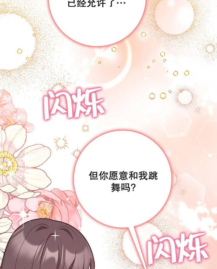《朋友之间不应该这样》第28话 第7页