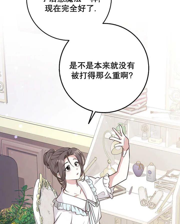 《朋友之间不应该这样》第28话 第51页