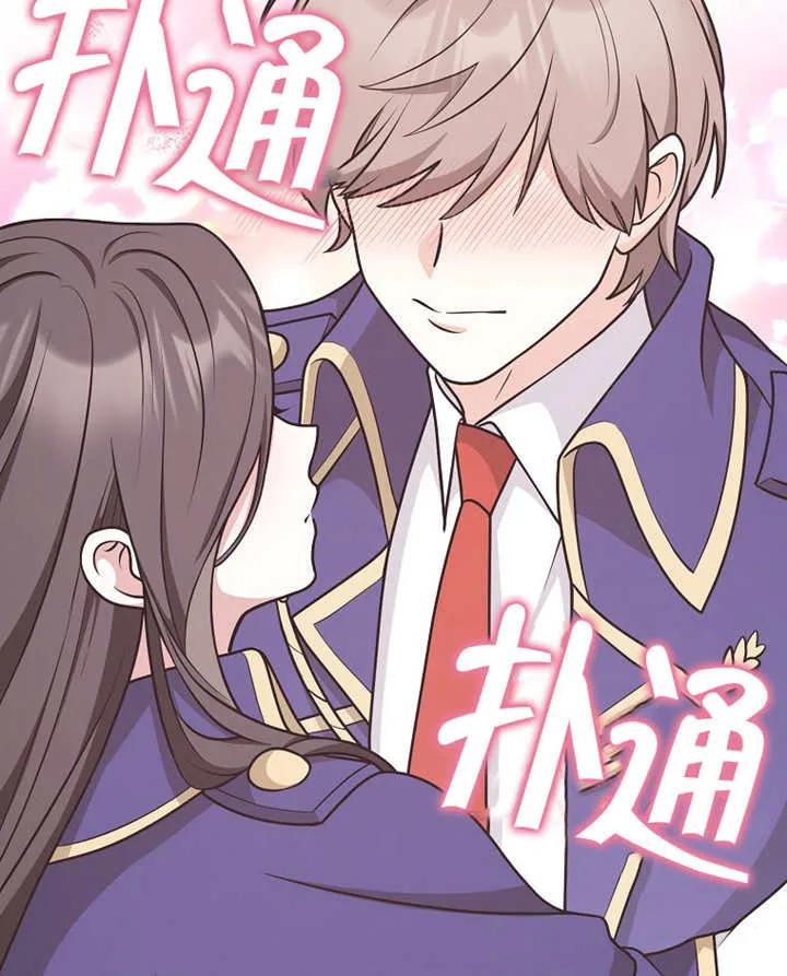 《朋友之间不应该这样》第28话 第20页