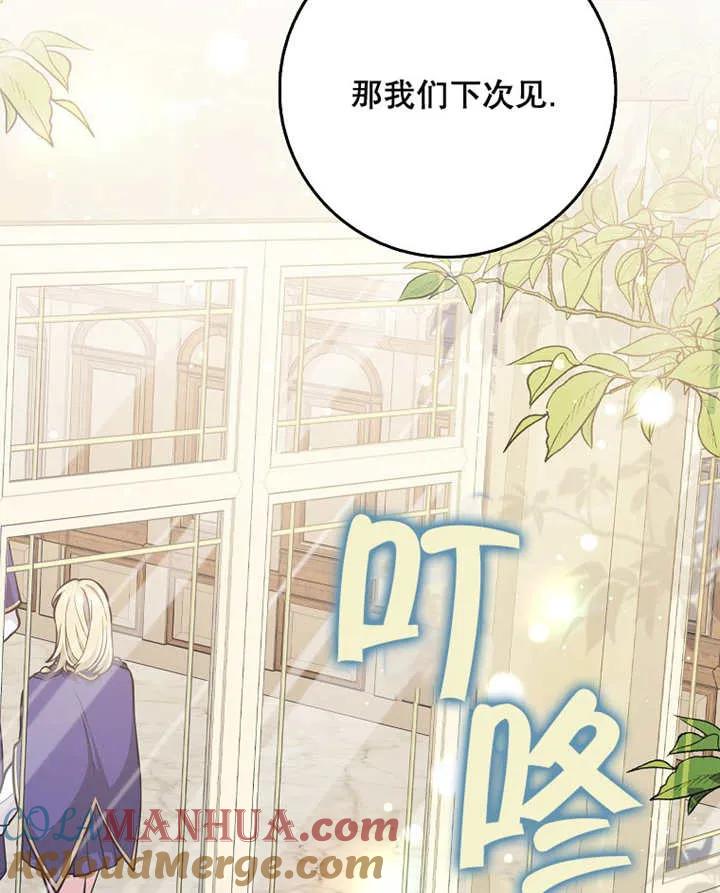 《朋友之间不应该这样》第28话 第45页