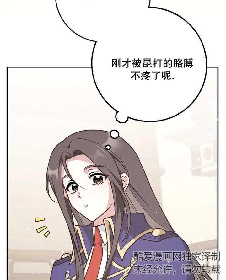 《朋友之间不应该这样》第28话 第39页