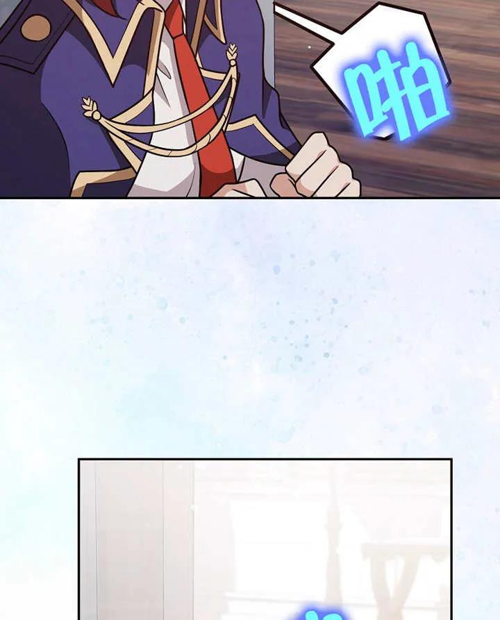 《朋友之间不应该这样》第28话 第111页