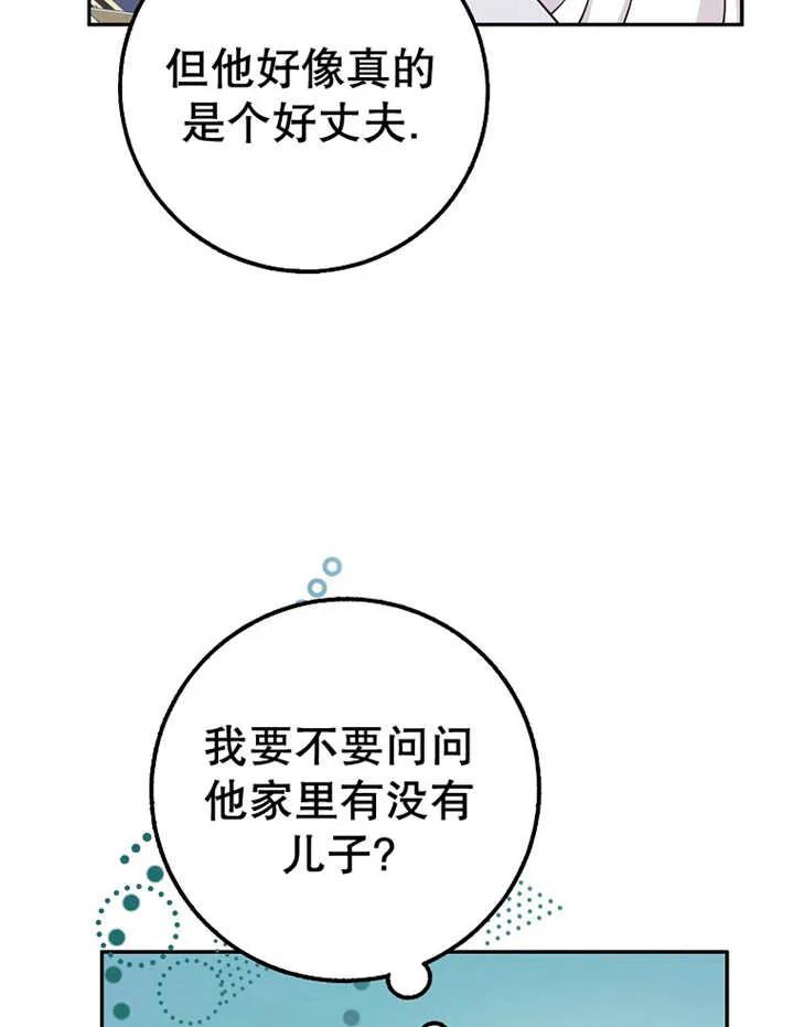 《朋友之间不应该这样》第28话 第60页