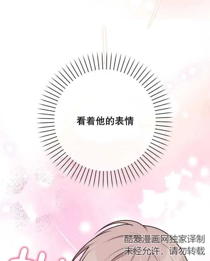 《朋友之间不应该这样》第28话 第19页