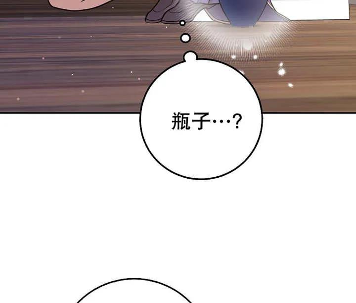 《朋友之间不应该这样》第28话 第115页
