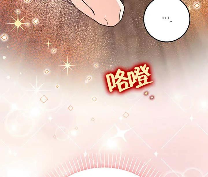 《朋友之间不应该这样》第28话 第136页
