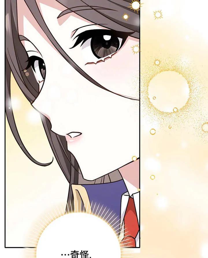 《朋友之间不应该这样》第28话 第4页