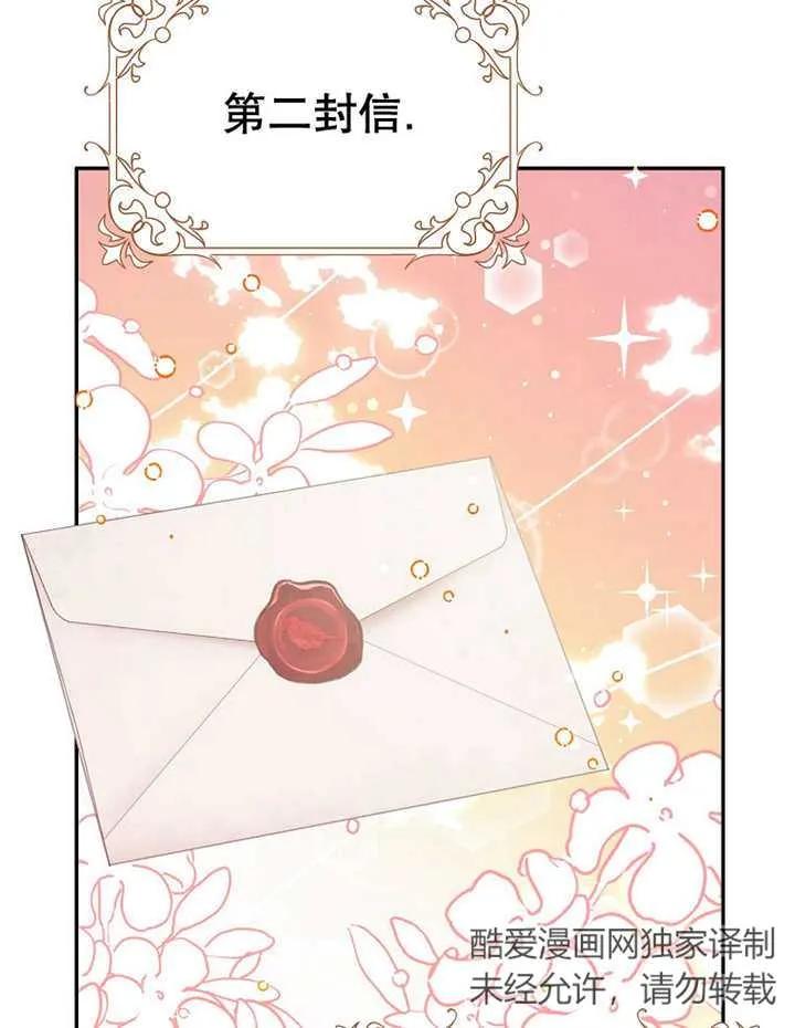 《朋友之间不应该这样》第28话 第62页