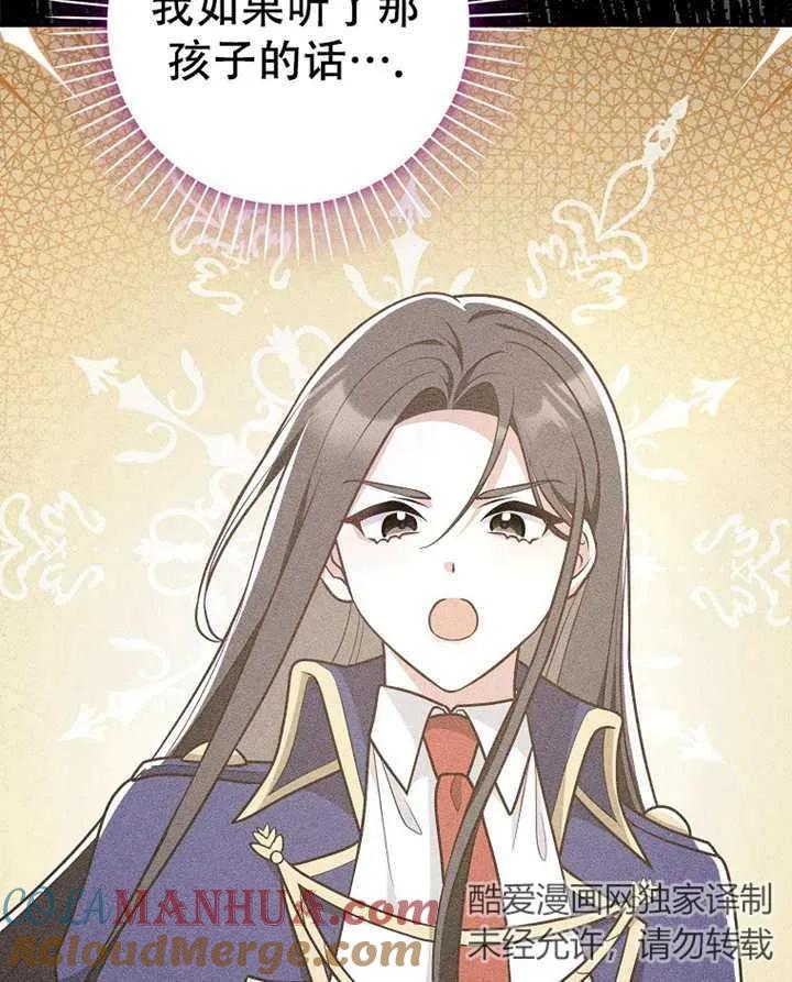 《朋友之间不应该这样》第28话 第101页