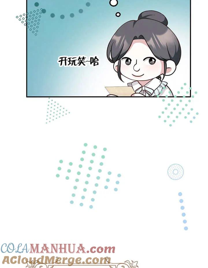 《朋友之间不应该这样》第28话 第61页
