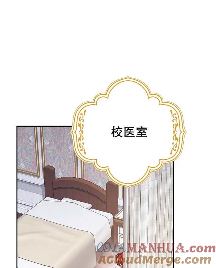 《朋友之间不应该这样》第28话 第93页