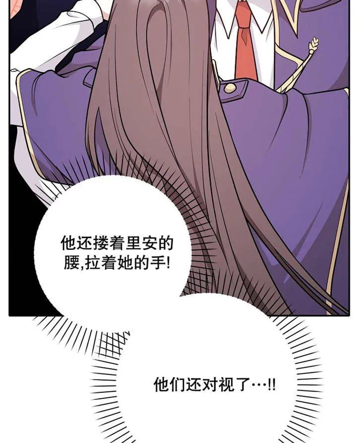 《朋友之间不应该这样》第28话 第28页