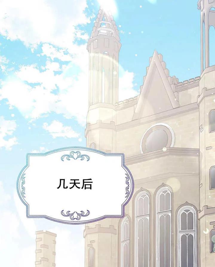 《朋友之间不应该这样》第28话 第91页