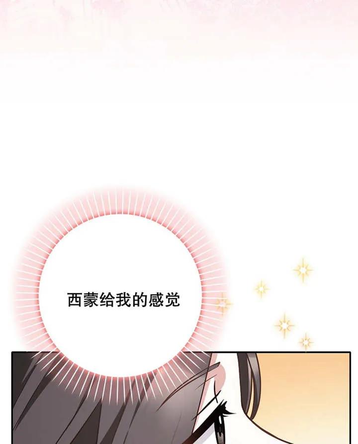 《朋友之间不应该这样》第28话 第22页