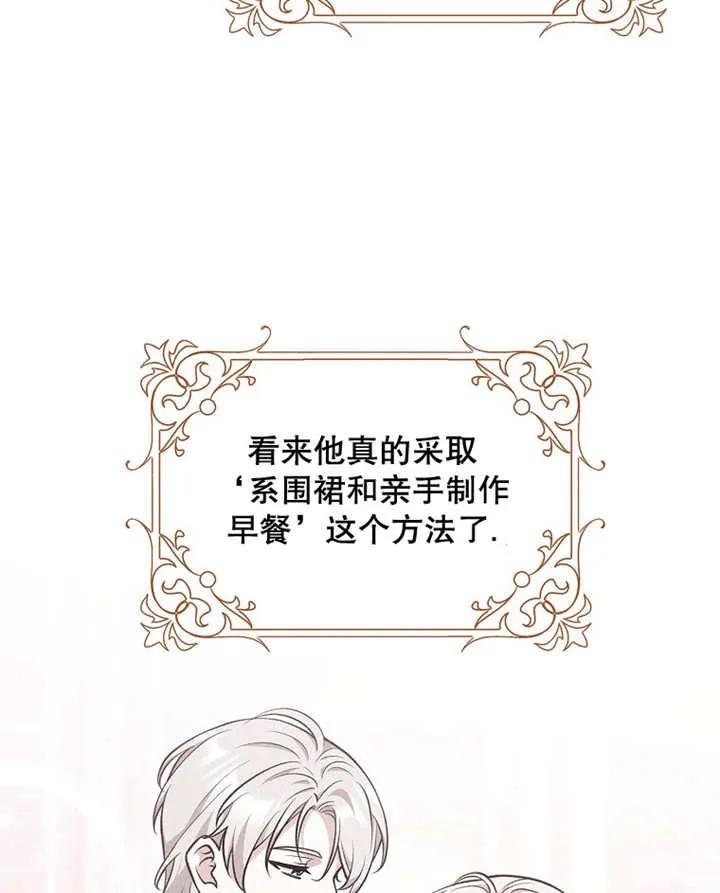 《朋友之间不应该这样》第28话 第56页