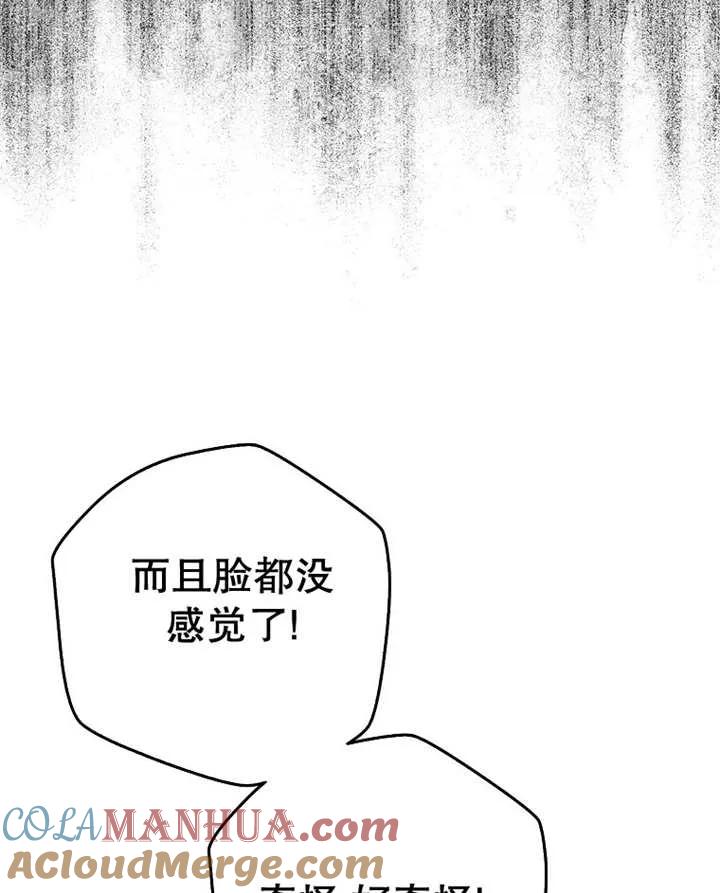 《朋友之间不应该这样》第28话 第97页