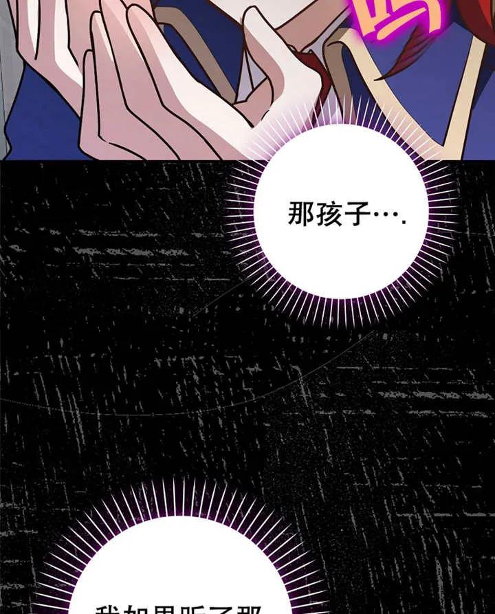《朋友之间不应该这样》第28话 第100页