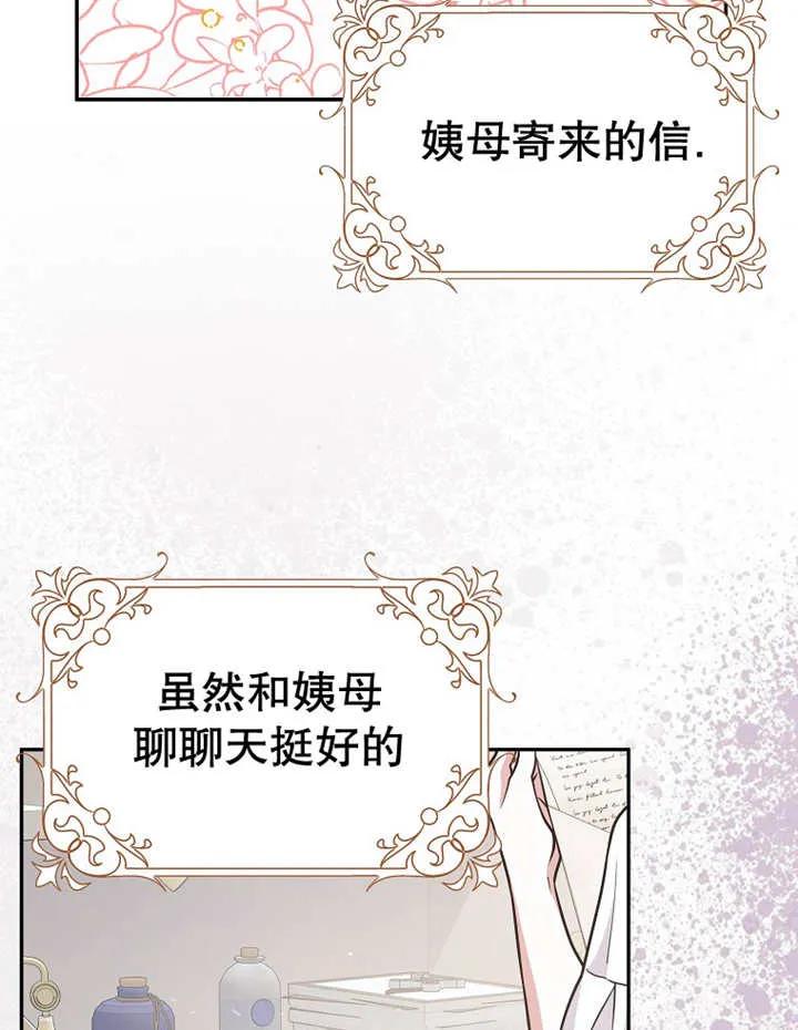 《朋友之间不应该这样》第28话 第63页