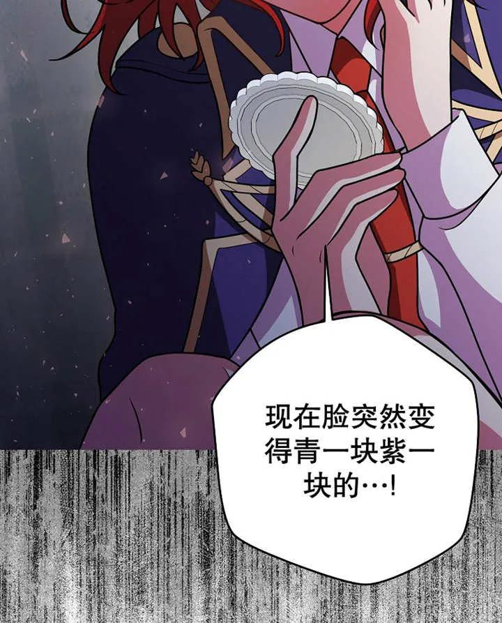 《朋友之间不应该这样》第28话 第96页