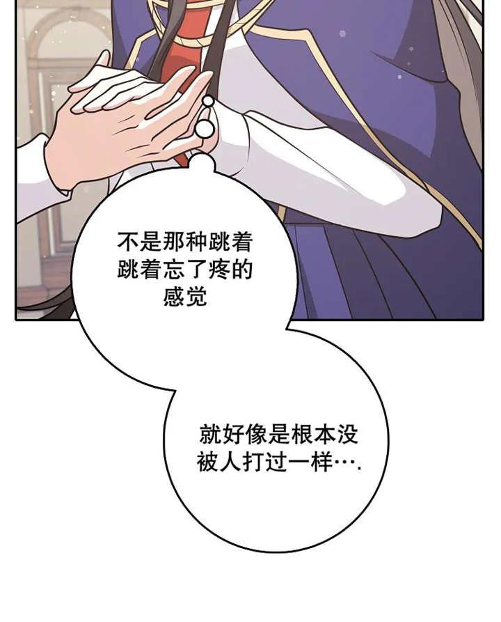 《朋友之间不应该这样》第28话 第40页
