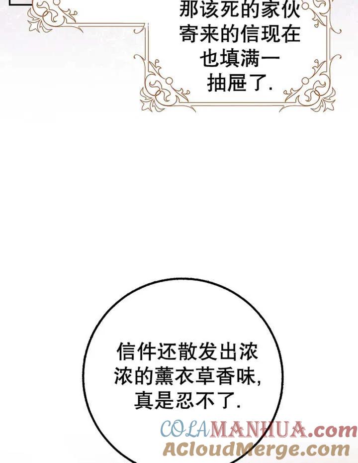 《朋友之间不应该这样》第28话 第65页